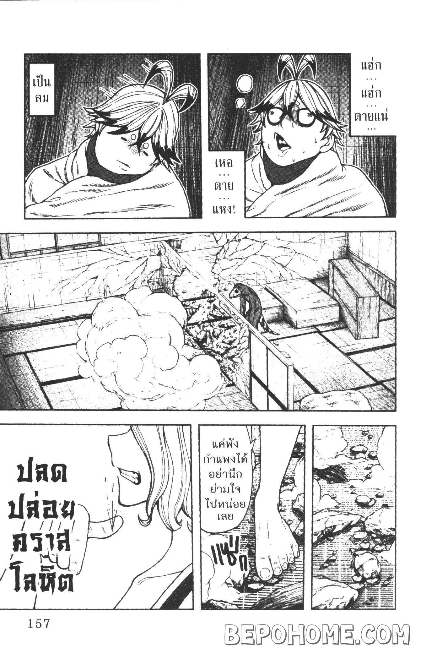 Manga-lc-com อ่านมังงะ อ่านการ์ตูน ออนไลน์ ฟรี Tougen Anki สงครามเลือดอสูร ตอนที่ 1 2 3 4 5 6 7 8 9 10 11 12 13 14 ฟรี ไม่มีโฆษณา Manga-lc - อ่าน มังงะ อ่าน การ์ตูน ออนไลน์ อ่านมังงะ ฟรี