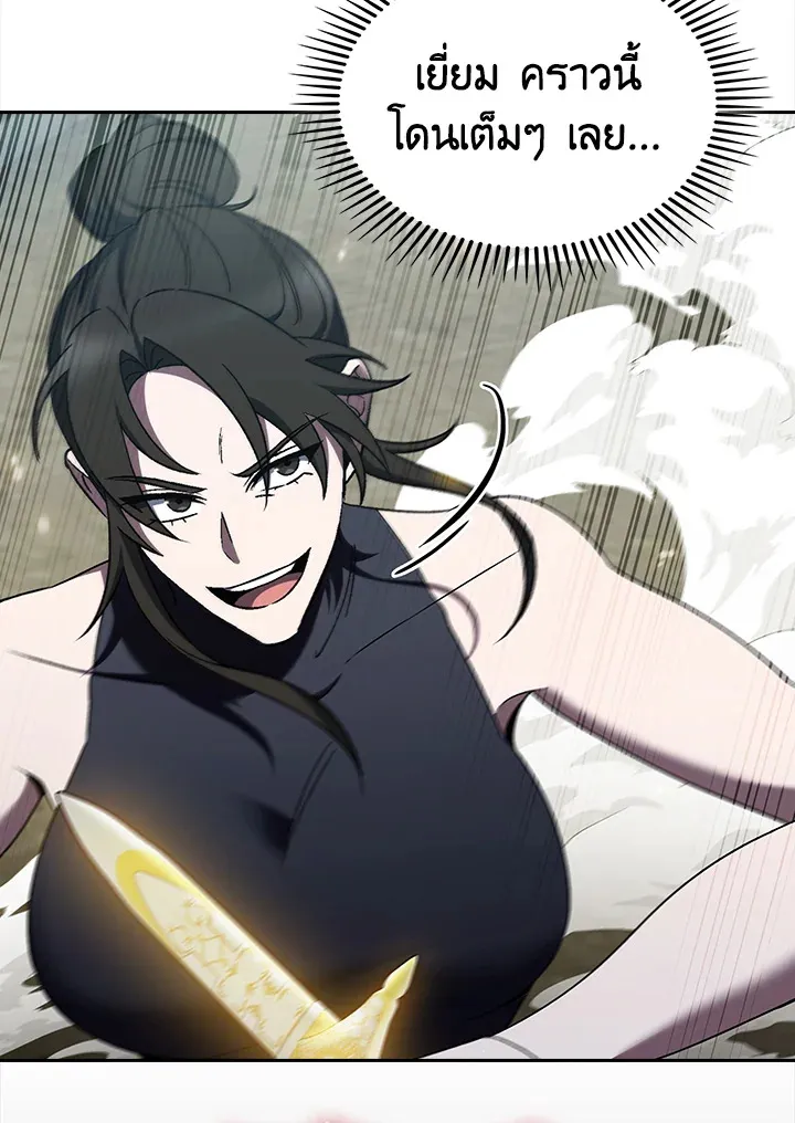 The Delivery Man From Murim ตอนที่ ตอนที่ 53 รูปที่ 26