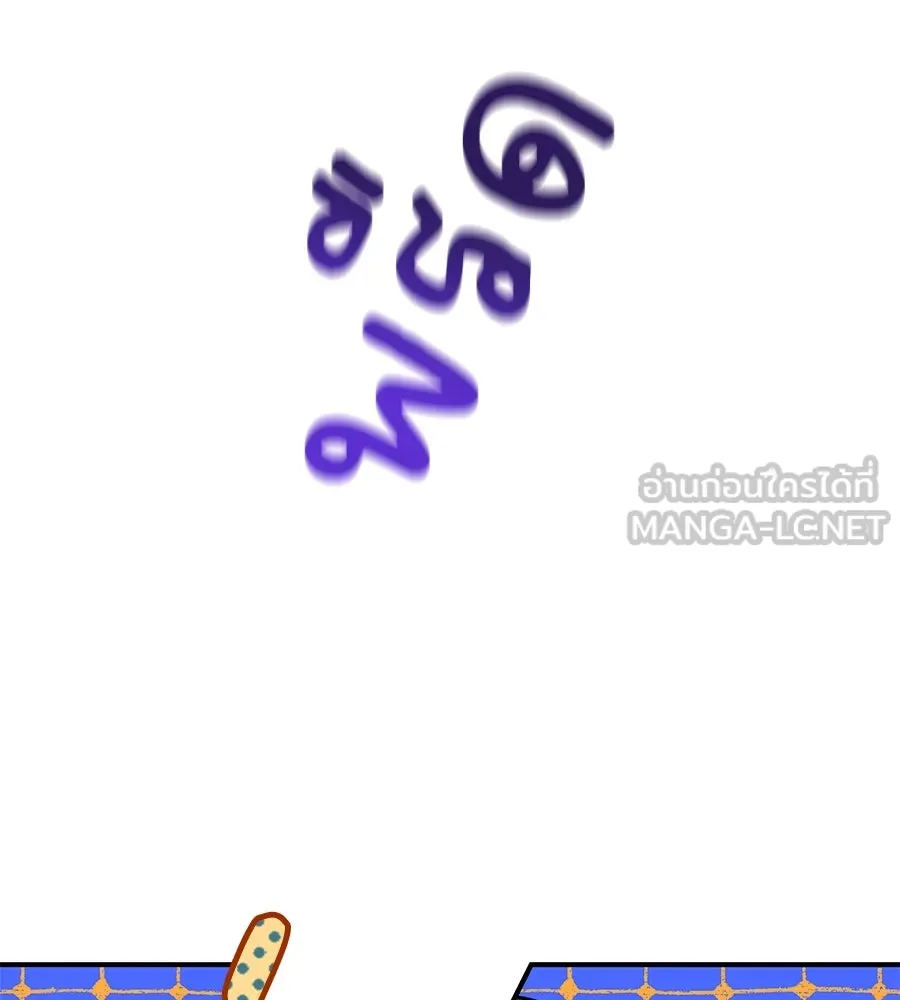 เพื่อนกันมันส์เกิน ตอนที่ 24 รูปที่ 75