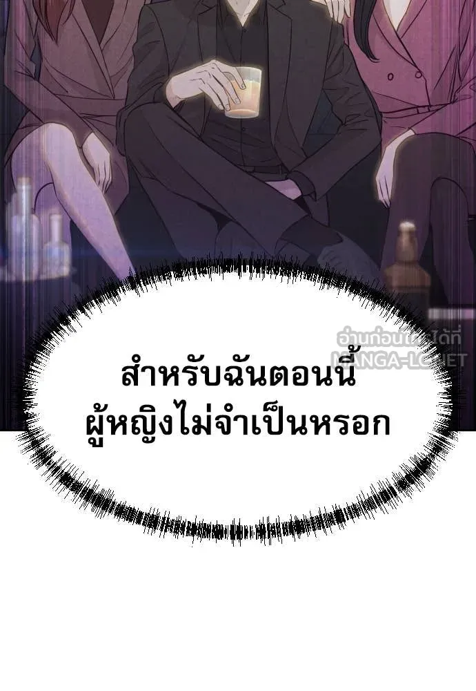 หลานอัจฉริยะ ตอนที่ 55 รูปที่ 86