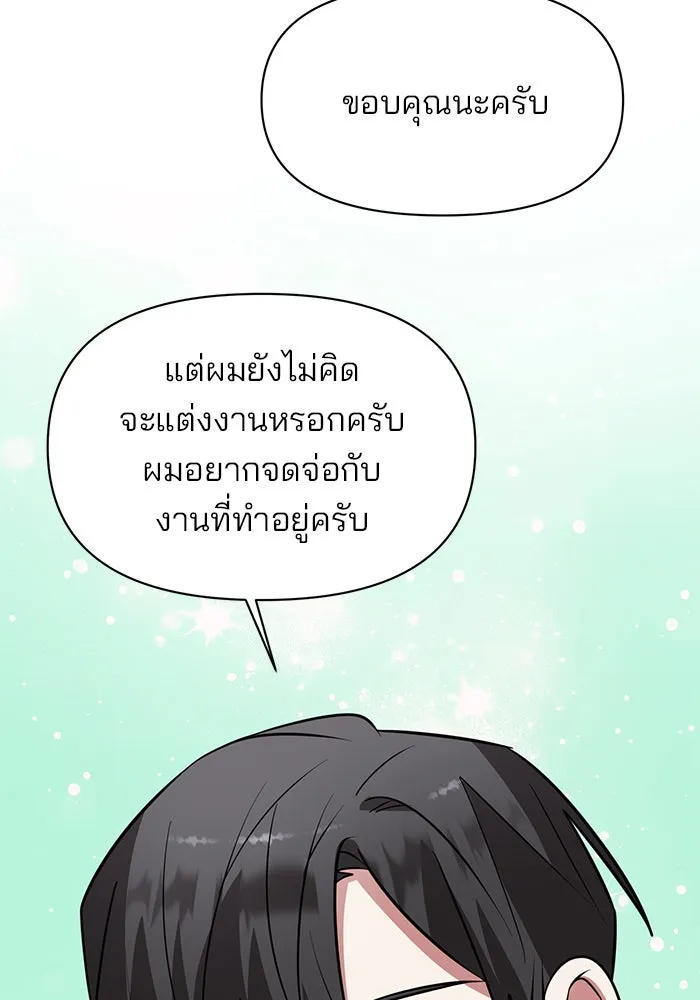 อะคาเดมีนี้เห็นทีจะเจ๊ง ตอนที่ 75 รูปที่ 35