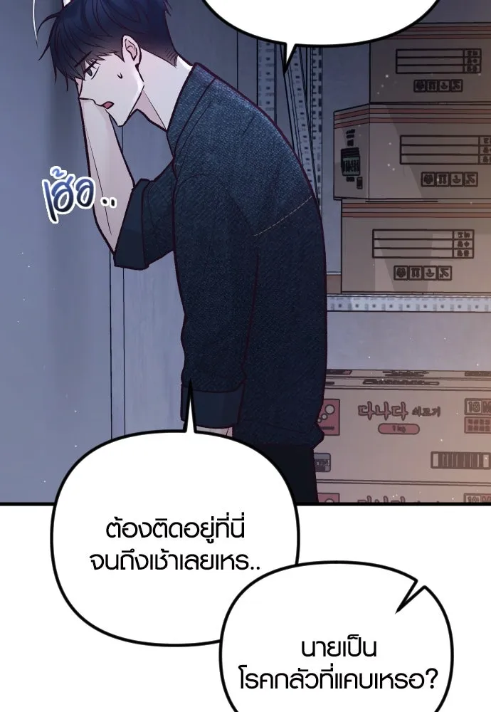 รักกันคนละครึ่งทาง ตอนที่ 29 รูปที่ 10