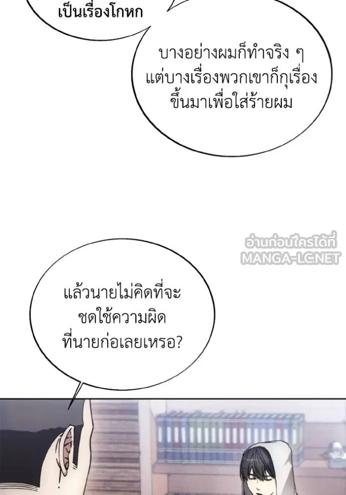 ศึกชิงบัลลังก์เทพเจ้ ตอนที่ 185 รูปที่ 37