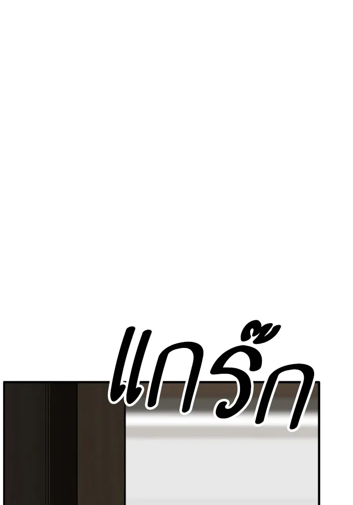 ยอดคนเลเวลทะลุ ตอนที่ 48 โลกที่ลุกเป็นไฟ (3) รูปที่ 251