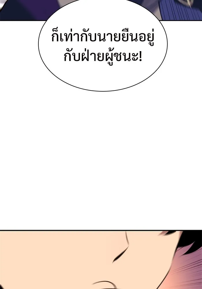 ผู้เล่นหน้าใหม่เลเวลแมกซ์ ตอนที่ 128 ตัวแปรปรากฏตัว (2) รูปที่ 56