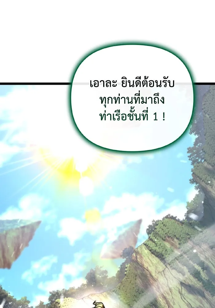 การแข่งขันของผู้เกิดใหม่ ตอนที่ 25 รูปที่ 121