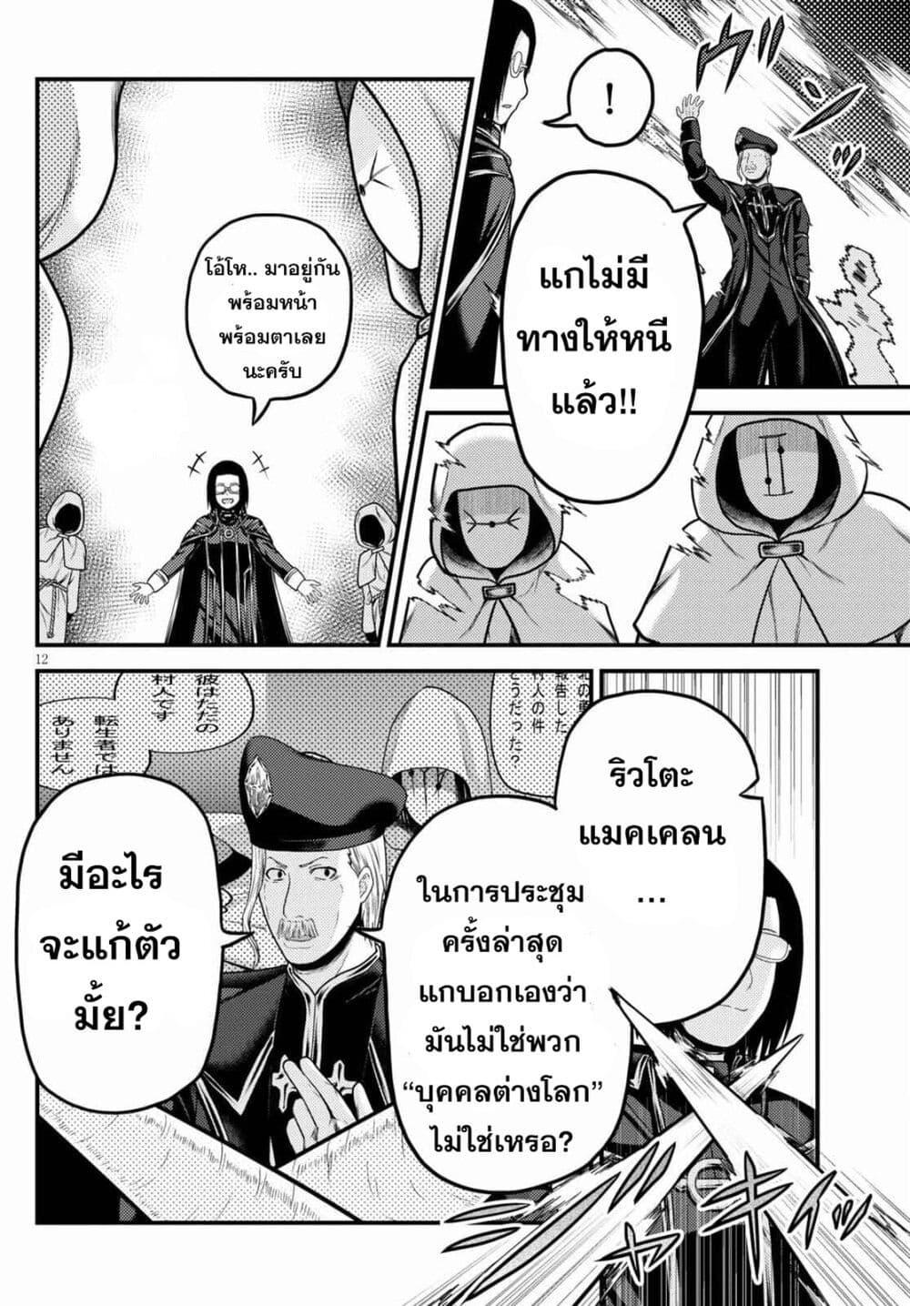 Manga-lc-com อ่านมังงะ อ่านการ์ตูน ออนไลน์ ฟรี Murabito desu ga Nani ka ตอนที่ 1 2 3 4 5 6 7 8 9 10 11 12 13 14 ฟรี ไม่มีโฆษณา Manga-lc - อ่าน มังงะ อ่าน การ์ตูน ออนไลน์ อ่านมังงะ ฟรี