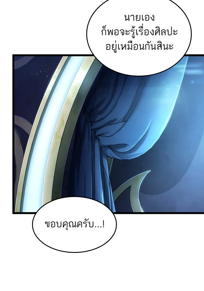 หลังวันสิ้นโลก ตอนที่ 78 รูปที่ 118