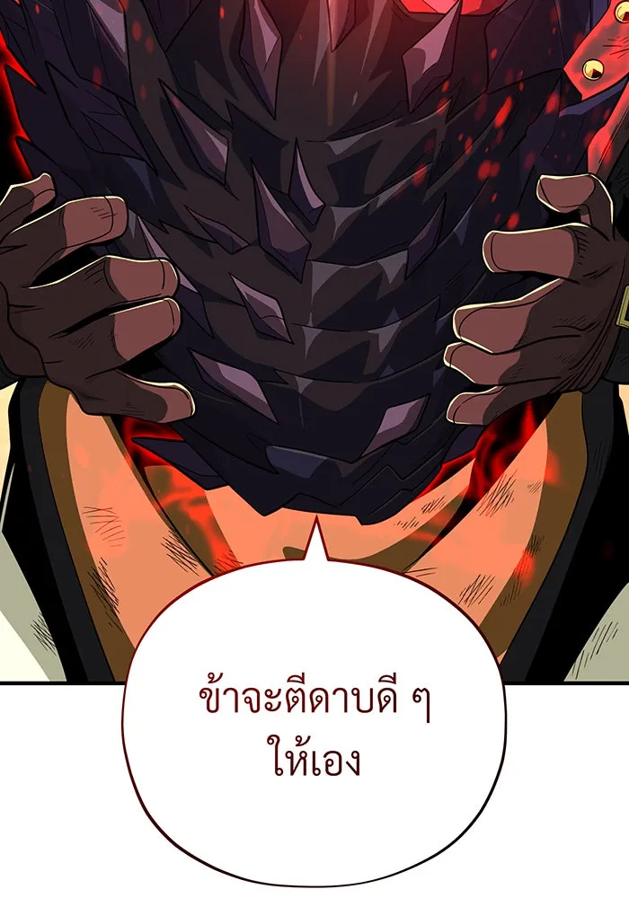 จอมเวทเกิดใหม่ในรอบ 66666 ปี ตอนที่ 123 รูปที่ 140