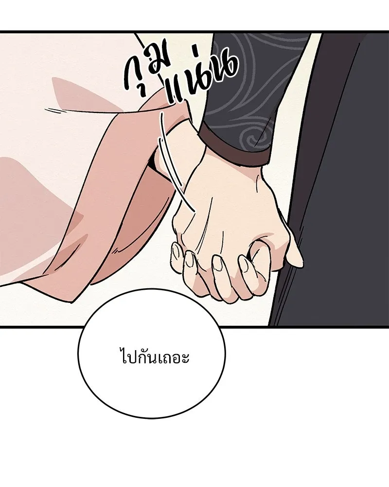 ข้าต้องไม่ใช่พระชายา ตอนที่ 27 รูปที่ 71