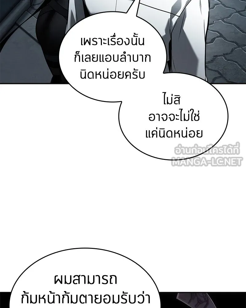 Omniscient Reader อ่านชะตาวันสิ้นโลก ตอนที่ 23 โลกที่ถูกทอดทิ้ง (7) รูปที่ 18