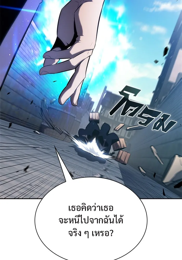 ผู้เล่นหน้าใหม่เลเวลแมกซ์ ตอนที่ 155 น้ำหนักของชื่อ 'ไรน์ฮาร์ รูปที่ 152