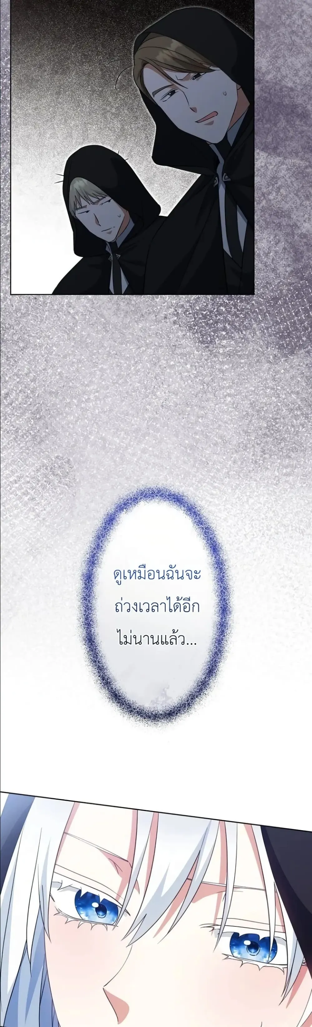 Manga-lc-com อ่านมังงะ อ่านการ์ตูน ออนไลน์ ฟรี I Possessed the Most Terrifying Stepmother in History ตอนที่ 1 2 3 4 5 6 7 8 9 10 11 12 13 14 ฟรี ไม่มีโฆษณา Manga-lc - อ่าน มังงะ อ่าน การ์ตูน ออนไลน์ อ่านมังงะ ฟรี