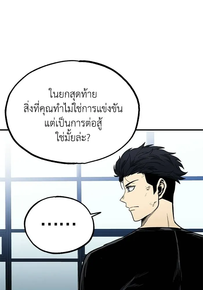 ราชาแห่งอ็อกทากอน ตอนที่ 8 รูปที่ 104