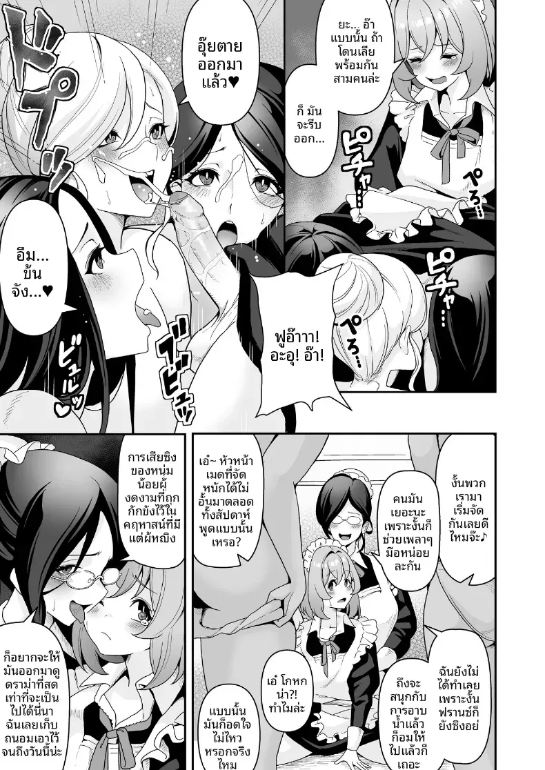 Doujin-Lc- อ่าน โดจิน มังฮวา เกาหลี ญี่ปุ่น จีน แปลไทย ชีวิตทางเพศของเหเล่าสาวใช้ (Sakurama Haruomi) ตอนที่ 1 2 3 4 5 6 7 8 9 10 11 12 13 14 ฟรี ไม่มีโฆษณา อ่าน โดจิน Manhwa เกาหลี ญี่ปุ่น จีน เรามีครบ คัดมาให้เน้นๆ โดจิน 18+ รับประกันความฟินโดย  Doujin Lc