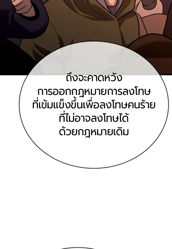 มือพิพากษา ตอนที่ 64 รูปที่ 112