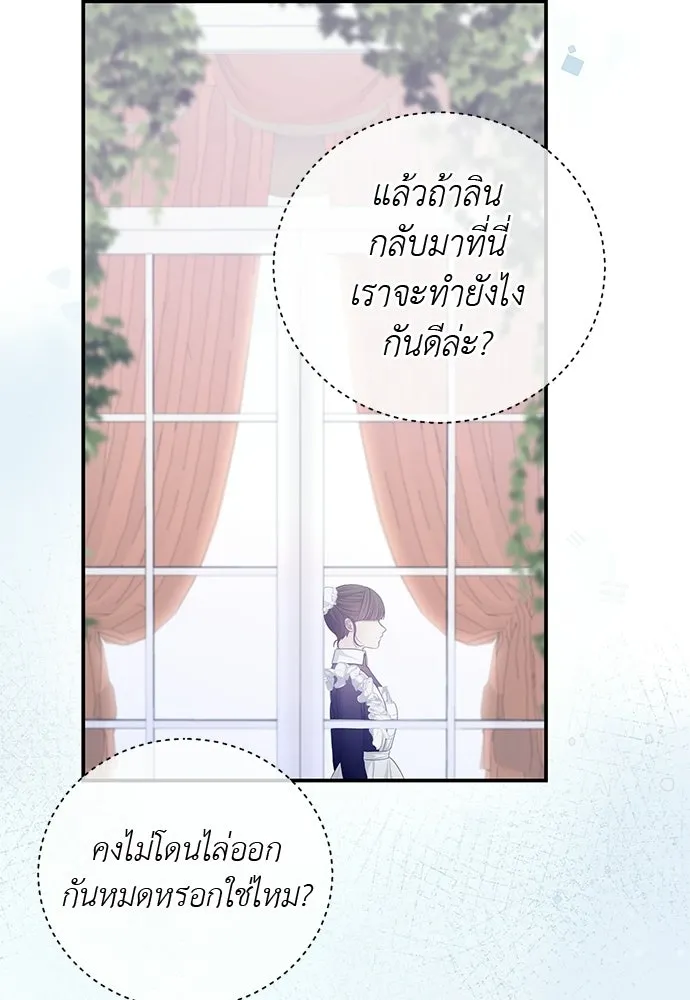 สาวใช้อย่างฉัน ขอเลือกหันหลังให้นาย ตอนที่ 44 รูปที่ 34
