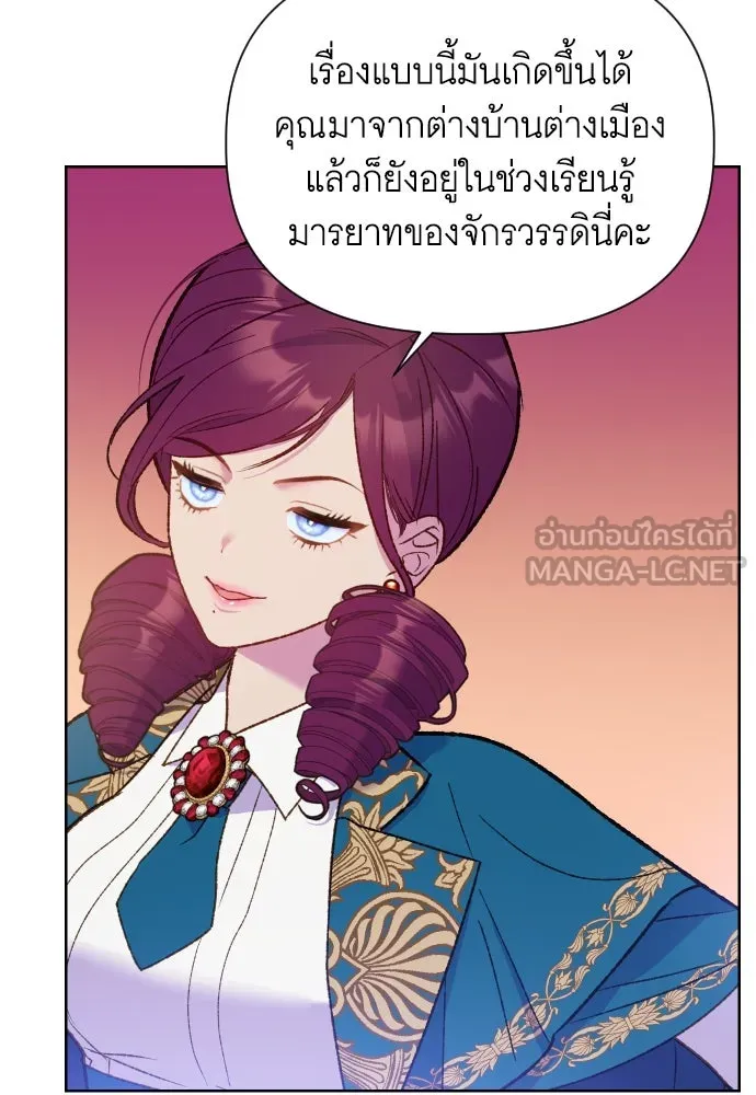 นักเล่นแร่แปรธาตุสายเปย์ ตอนที่ 6 รูปที่ 12