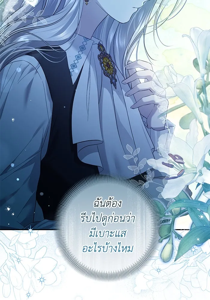 เกมรักด่านสุดท้ายจับนายพระเอก ตอนที่ 11 รูปที่ 8