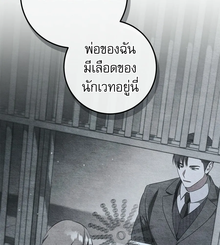 เรือนจำรัก ตอนที่ 88 รูปที่ 131