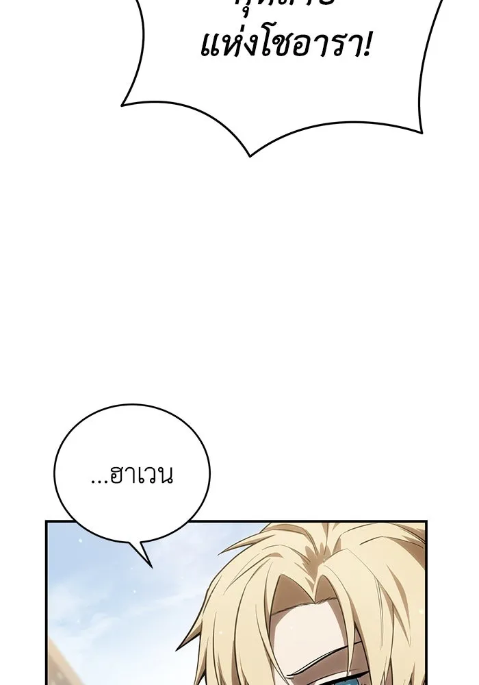 ยอดนักดาบผู้โอบอุ้มดารา ตอนที่ 65 รูปที่ 146