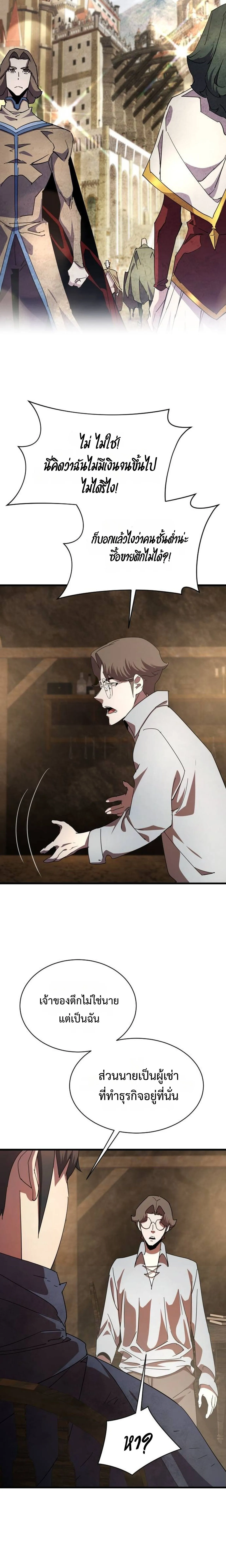 The Genius Mage Who Uses His Fists จอมเวทย_หม_ดส_ง ตอนที่ ตอนที่ 29 รูปที่ 25