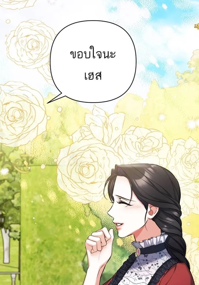 แด่ตัวละครโปรดที่ถูก ตอนที่ 95 รูปที่ 86