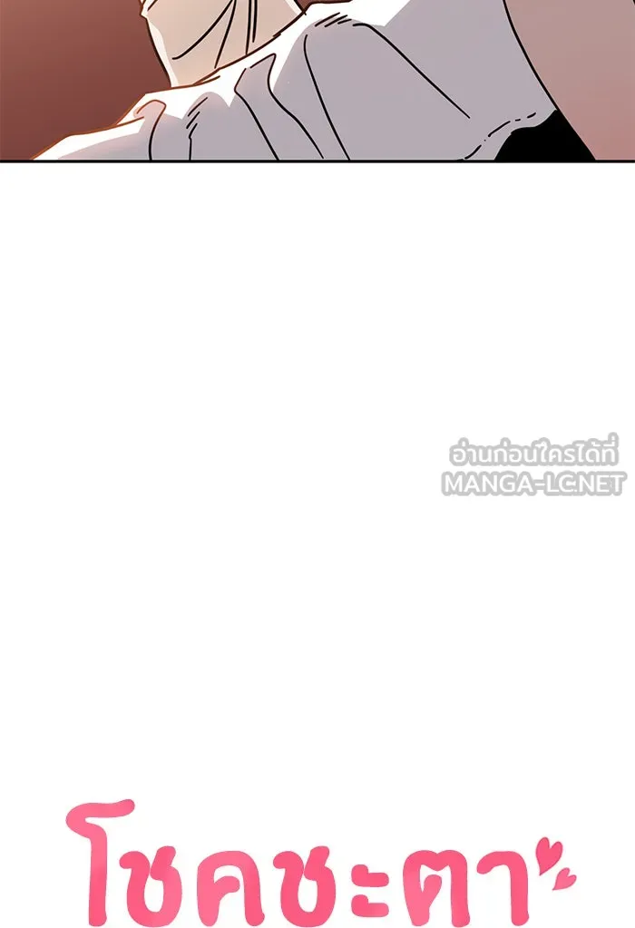 โชคชะตานำพารัก ตอนที่ 1 คุณเป็นใครคะ รูปที่ 162