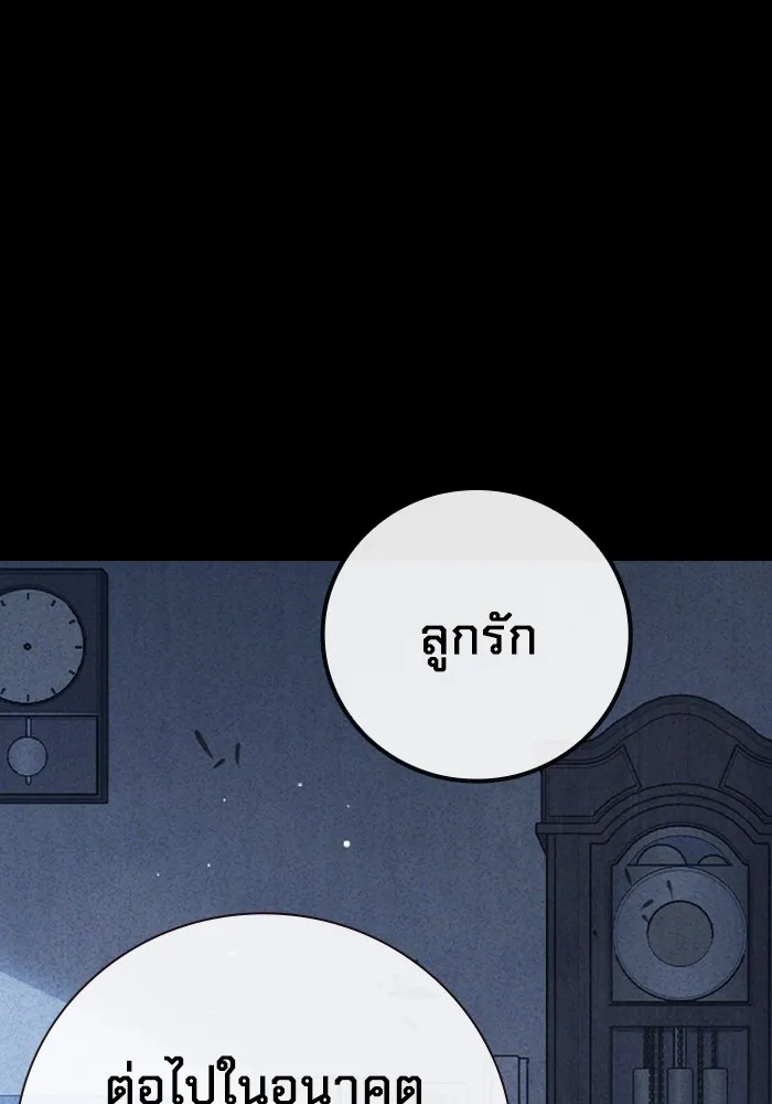 เยาวชนคนคุก ตอนที่ 27 รูปที่ 152