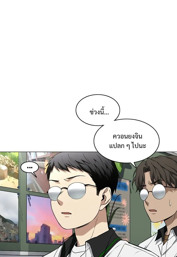 JAKDU ตอนที่ 92 รูปที่ 109
