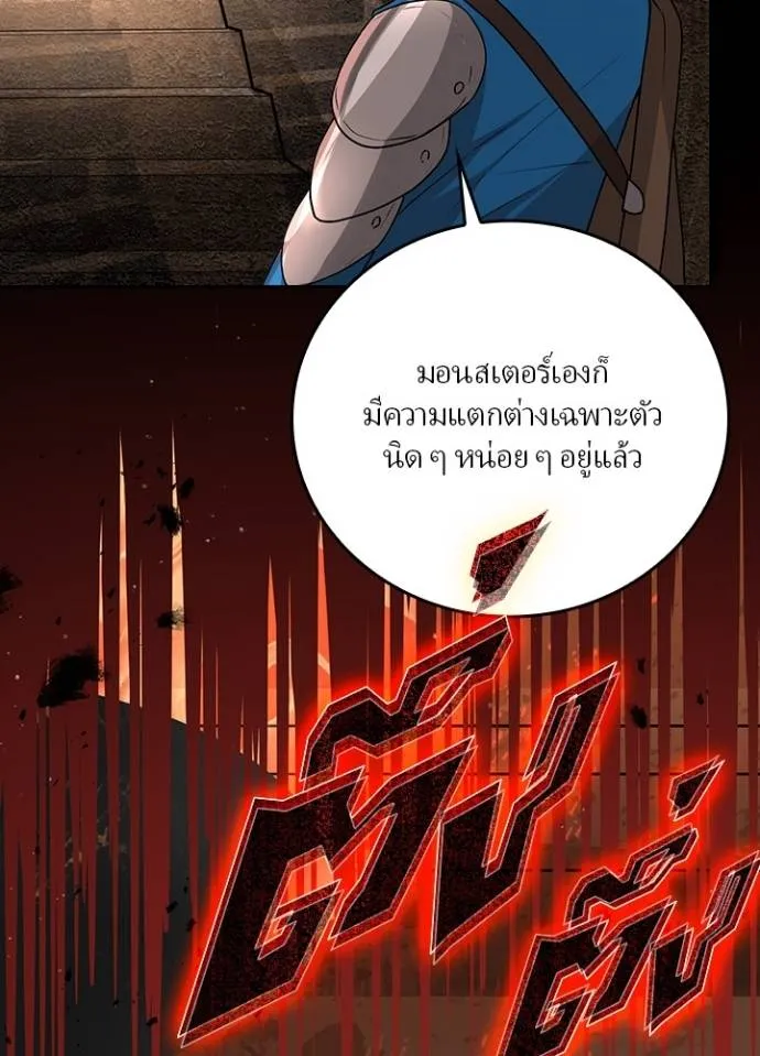 เป้าหมายครั้งที่ 2 ตอนที่ 5 รูปที่ 124