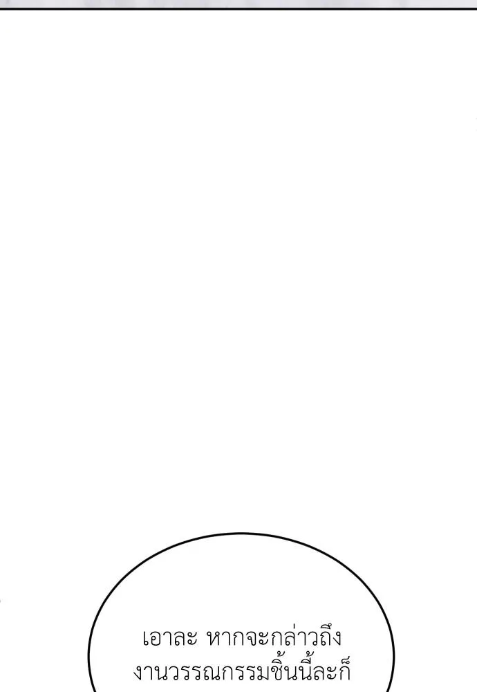 สนามเด็กล่า ตอนที่ 27 รูปที่ 92