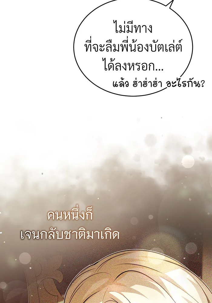 จอมเวทเกิดใหม่ในรอบ 66666 ปี ตอนที่ 91 รูปที่ 34