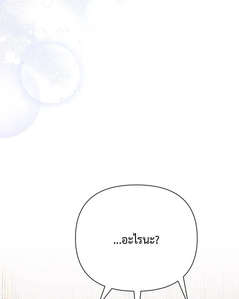 โอ้ ศัตรูที่รัก ตอนที่ 5 รูปที่ 2