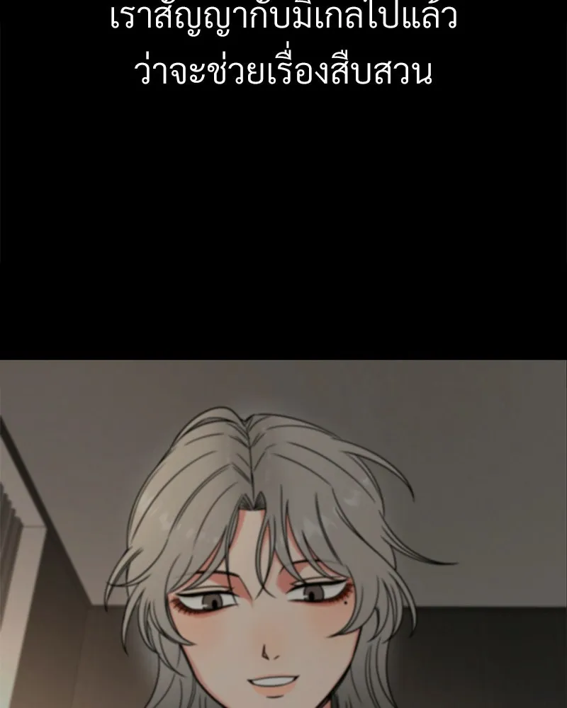 Level One Dreamersbrผู้ชนะรักนี้ต้องเป็น ตอนที่ 20 รูปที่ 26