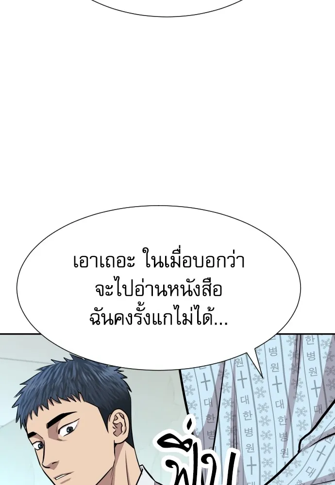 หลานอัจฉริยะของราชาเงินกู้ ตอนที่ 5 รูปที่ 142