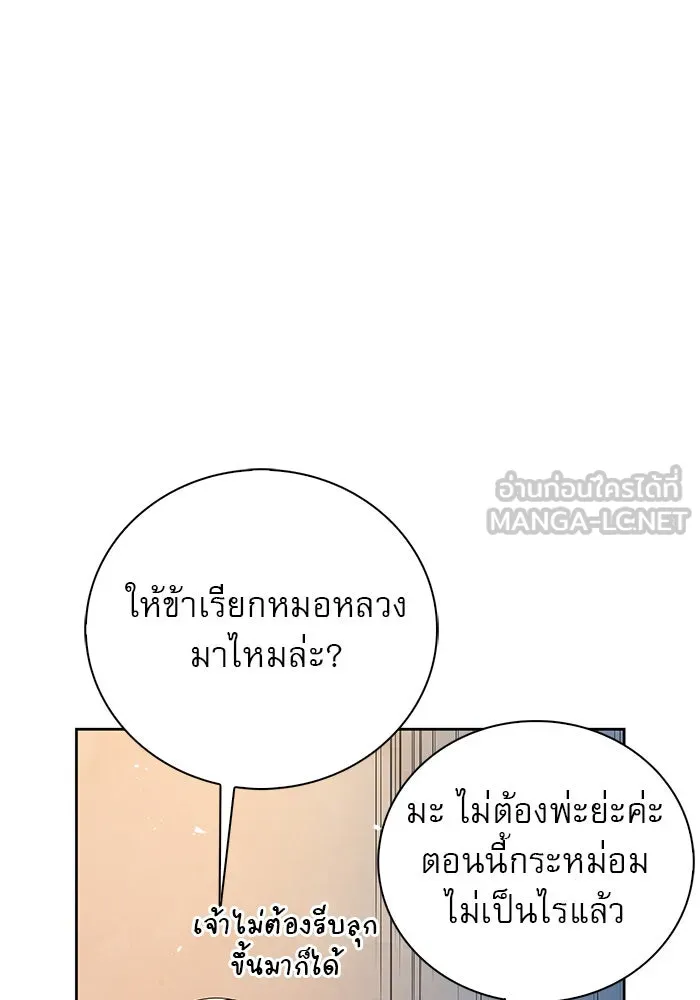 ผมไม่ได้เก่งอย่างที่คิด ตอนที่ 19 รูปที่ 111