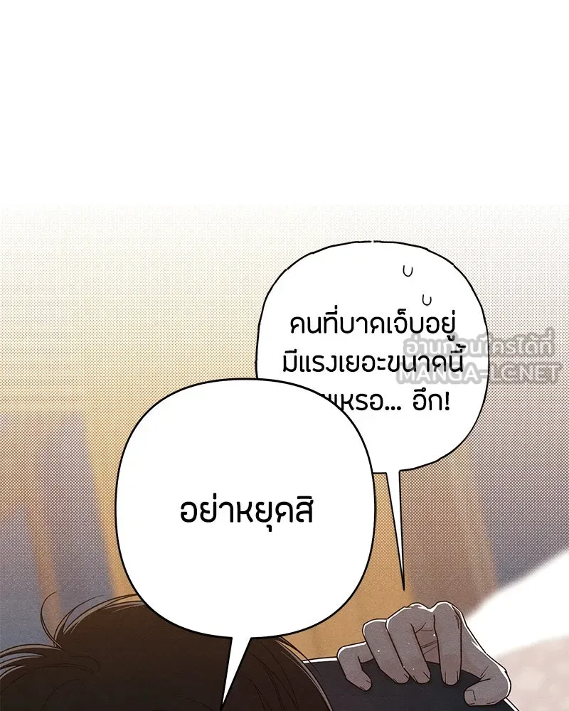 เป็นวัยรุ่นมันเหนื่อย ตอนที่ 70 รูปที่ 117