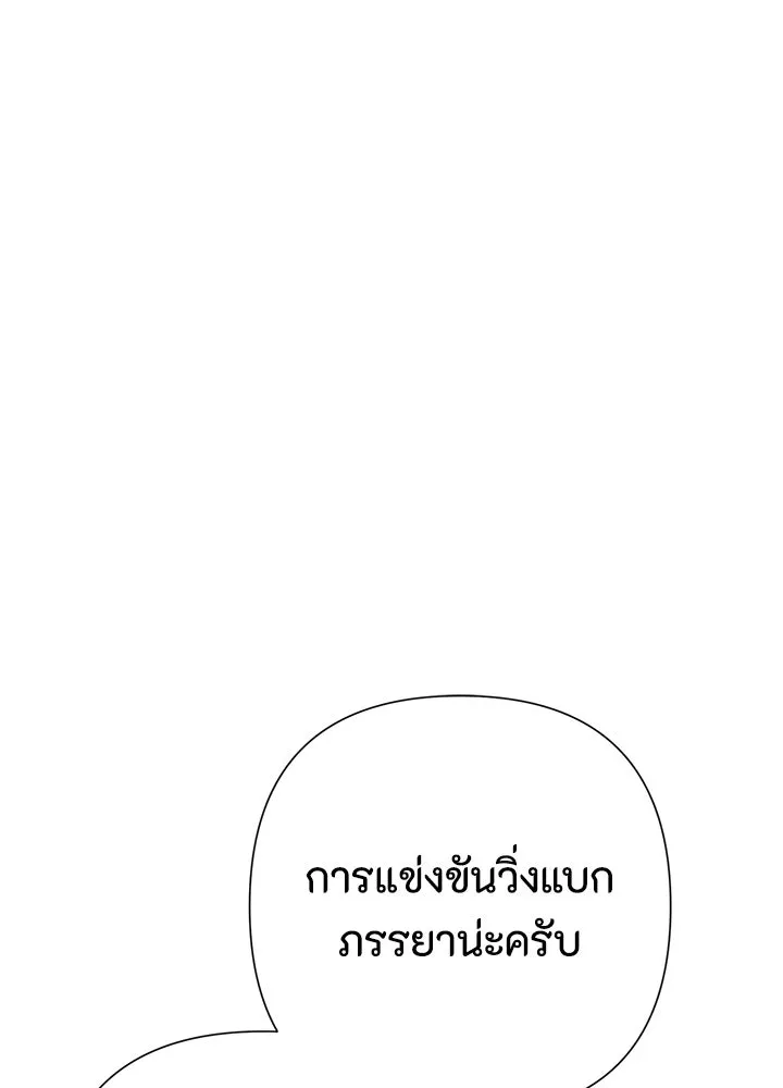 องค์ชายผู้อื้อฉาว ตอนที่ 81 รูปที่ 46