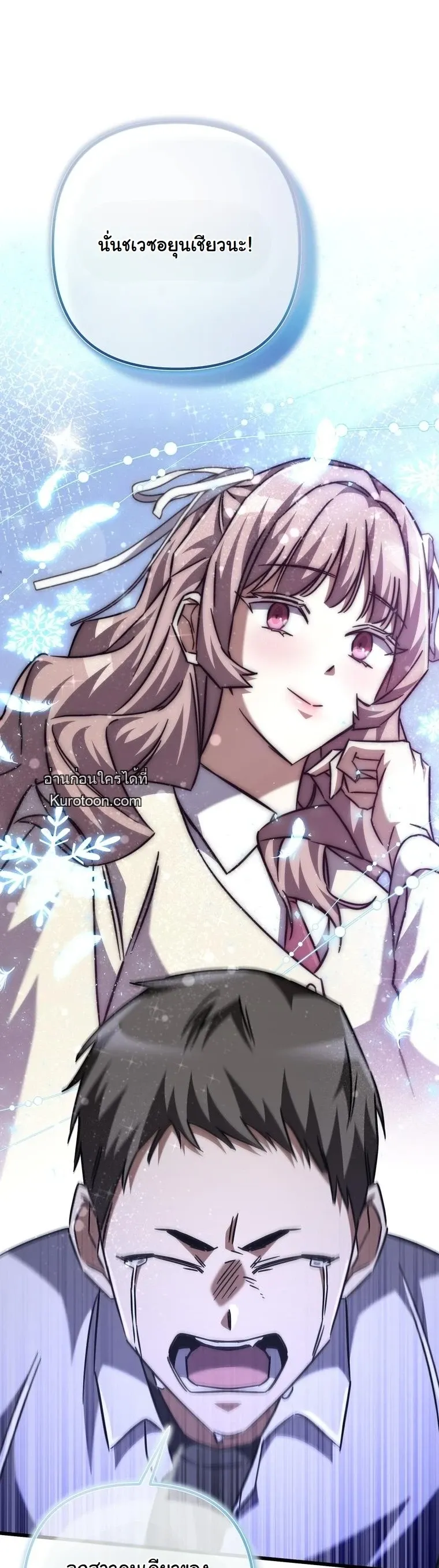 The Returned Extra Becomes a Genius ต_วประกอบผ_หวนค_นส_จอมเวทอ_จฉร_ยะ ตอนที่ ตอนที่ 22 รูปที่ 62