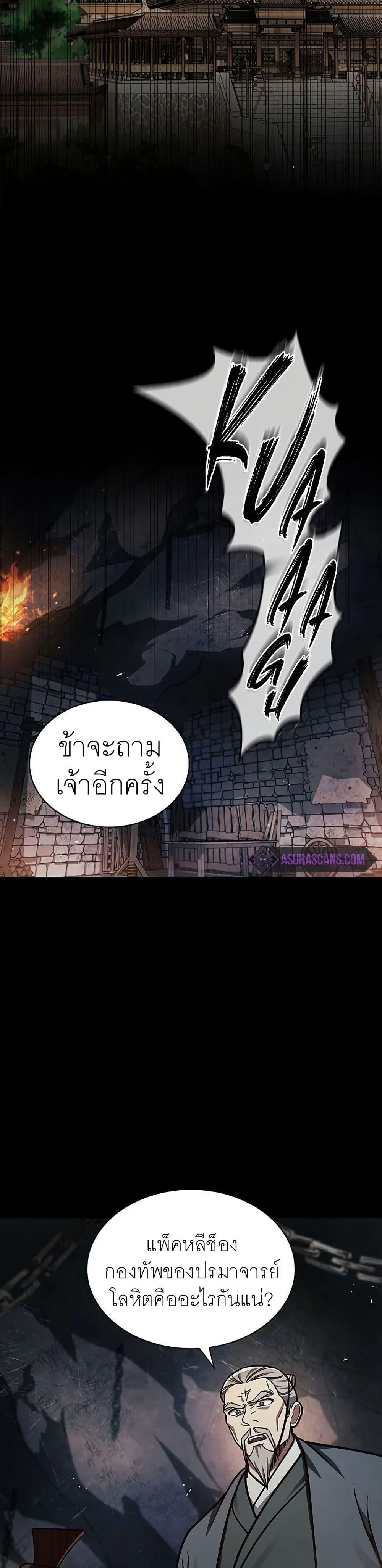 Manga-lc-com อ่านมังงะ อ่านการ์ตูน ออนไลน์ ฟรี Heavenly Grand Archive’s Young Master ตอนที่ 1 2 3 4 5 6 7 8 9 10 11 12 13 14 ฟรี ไม่มีโฆษณา Manga-lc - อ่าน มังงะ อ่าน การ์ตูน ออนไลน์ อ่านมังงะ ฟรี