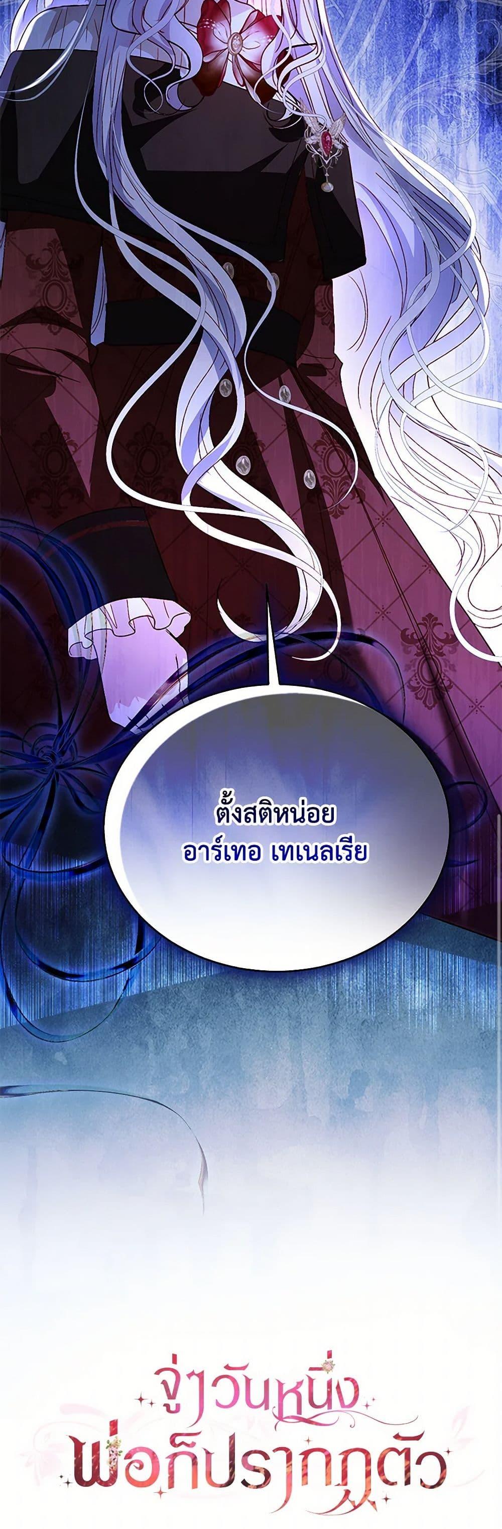 Manga-lc-com อ่านมังงะ อ่านการ์ตูน ออนไลน์ ฟรี My Father, the Possessive Demi-God ตอนที่ 1 2 3 4 5 6 7 8 9 10 11 12 13 14 ฟรี ไม่มีโฆษณา Manga-lc - อ่าน มังงะ อ่าน การ์ตูน ออนไลน์ อ่านมังงะ ฟรี