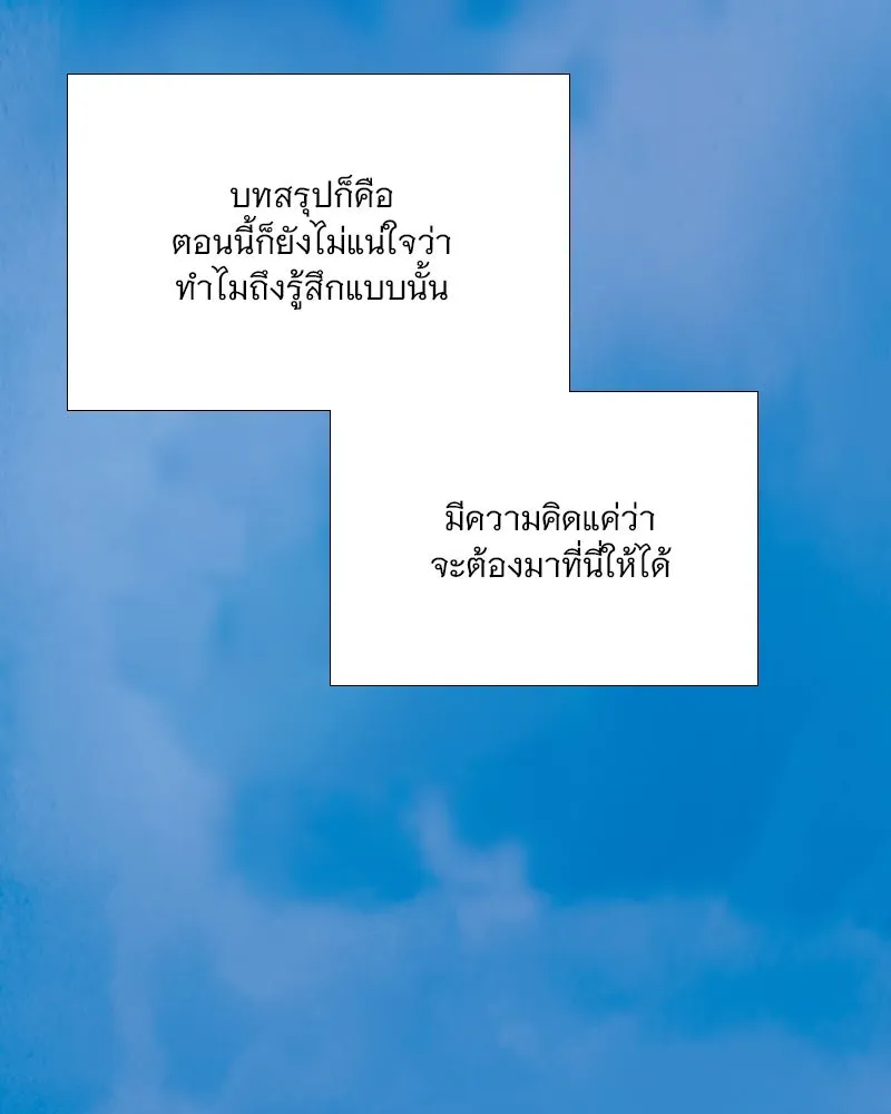 เซเรน่า ตอนที่ 96 รูปที่ 19