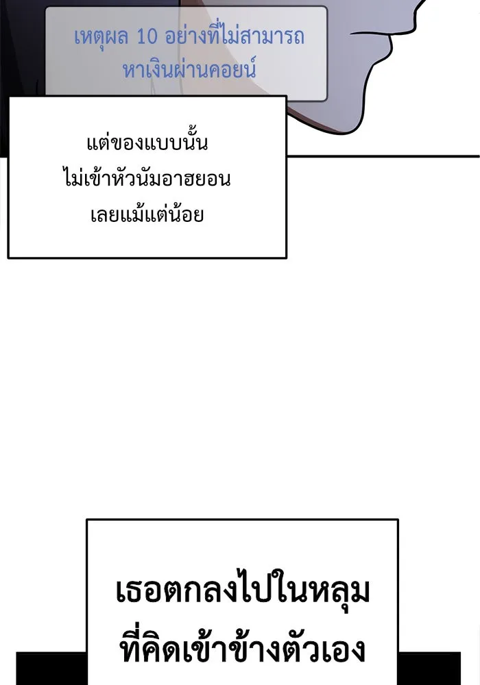 ช่วยเปลี่ยนฉันที ตอนที่ 112. ชูดูนา 11 รูปที่ 41
