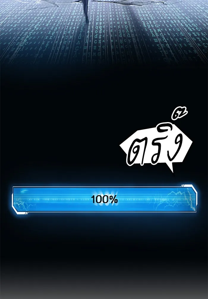 ยอดคนเลเวลทะลุ ตอนที่ 78 ยุคสมัยของมนุษย์ รูปที่ 107