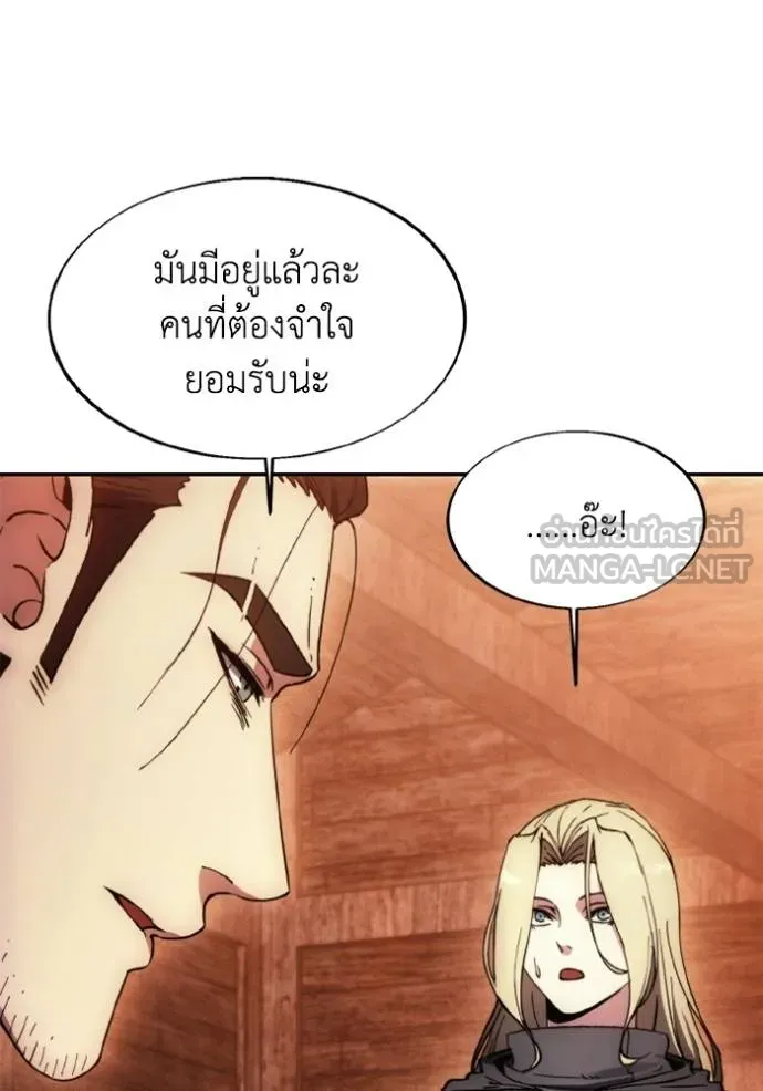 ศึกชิงบัลลังก์เทพเจ้ ตอนที่ 171 รูปที่ 53