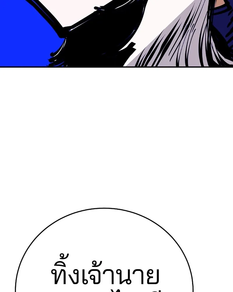 Player ตอนที่ 82 รูปที่ 61