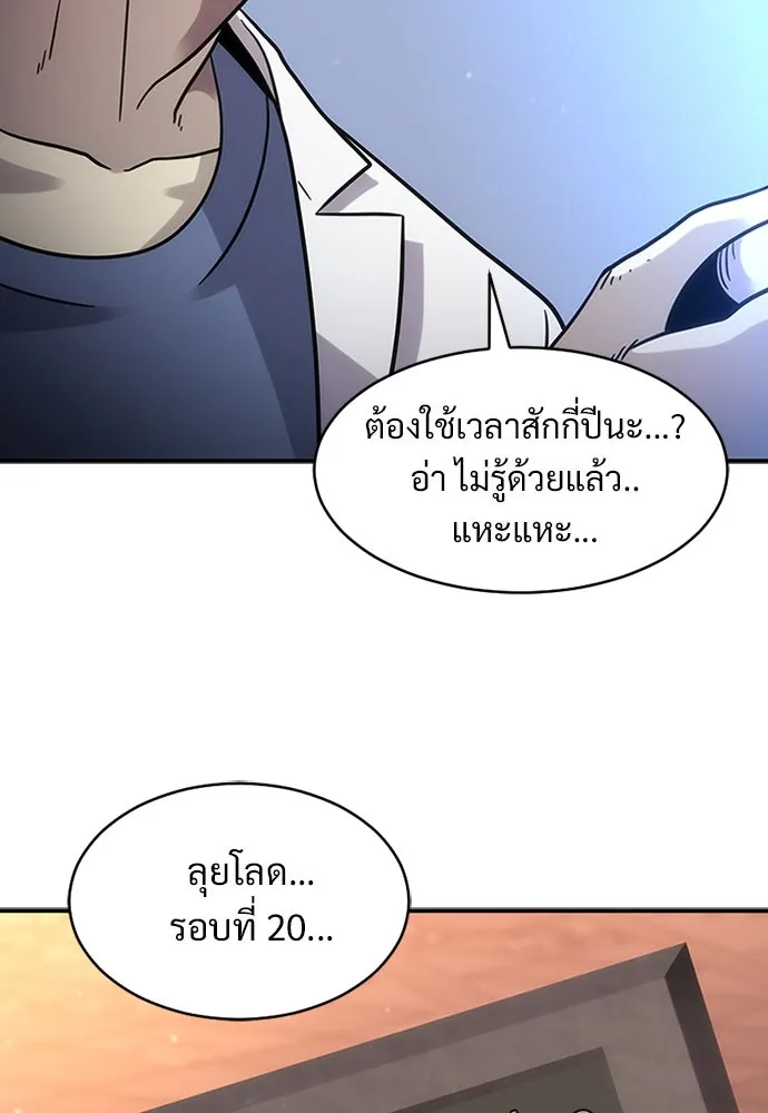 วิถีชาวนาของราชาปีศาจ ตอนที่ 1 รูปที่ 80