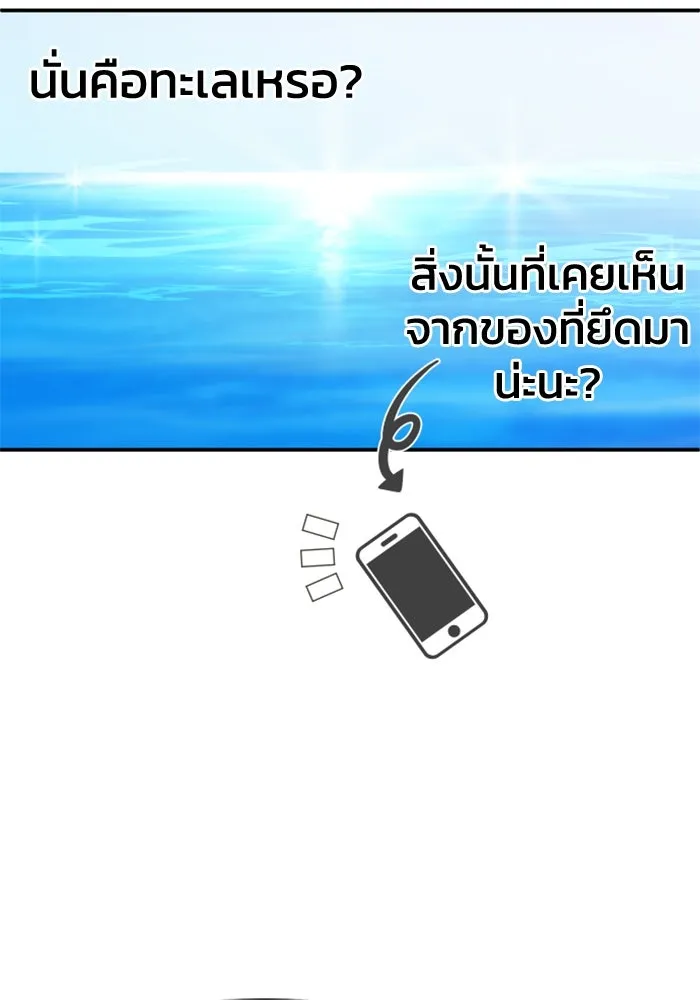 อดีตบอสหอคอย ตอนที่ 5 รูปที่ 67