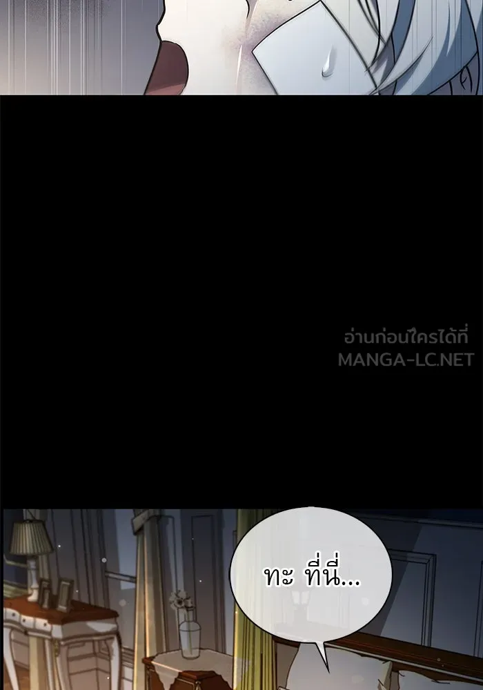 ผมไม่ได้เก่งอย่างที่คิด ตอนที่ 17 รูปที่ 57